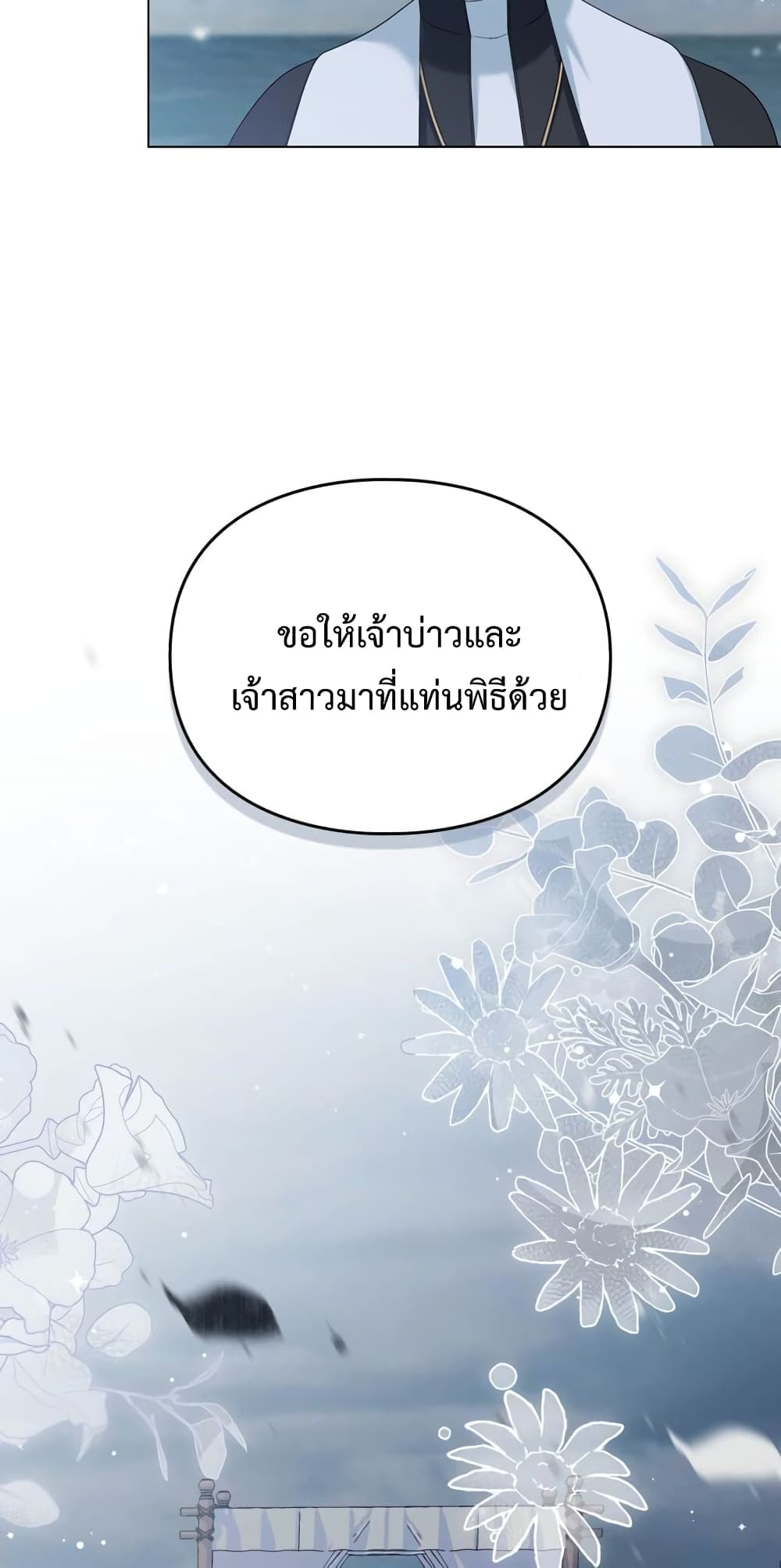 Wish Upon a Husband 8 42